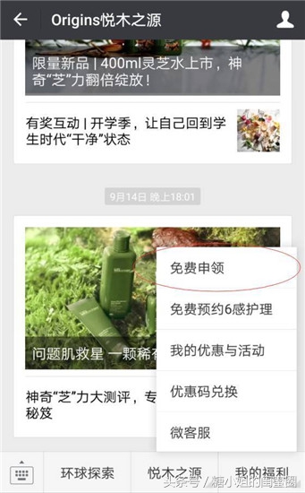 免费美妆小样官网,免费领取美妆产品