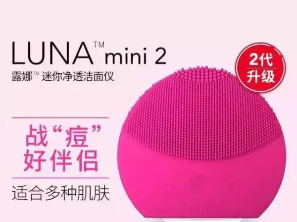 露娜洗脸仪怎样辨别真假,露娜洗脸仪什么颜色适合什么肤质