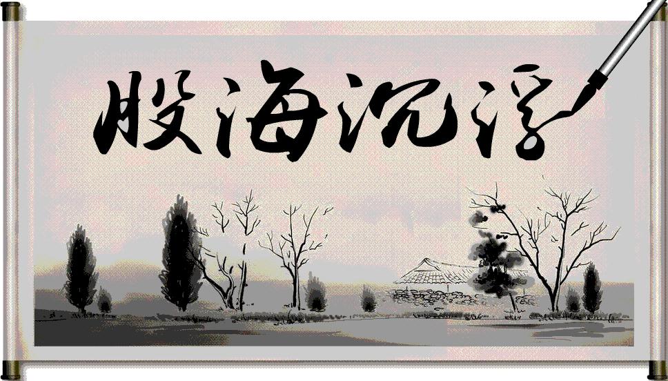 如何选绩优低位股,如何选择绩优股