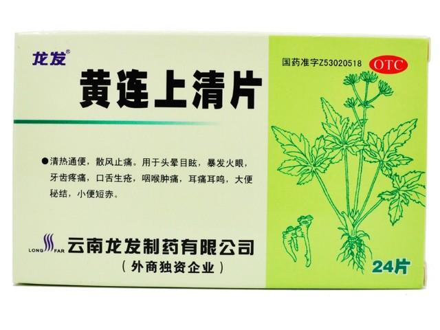 上火嗓子疼有痰牙龈肿痛吃什么药,牙龈疼耳鸣疼痰多咋回事