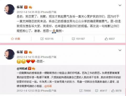 各大明星恋情,所有公布恋情的明星