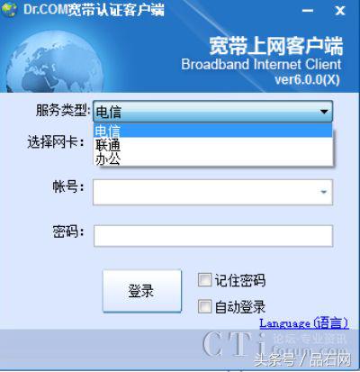 Dr.COM助力成都理工大学工程技术学院校园网建设