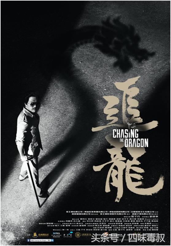 追龙刘德华甄子丹天台抽烟粤语,追龙甄子丹表演