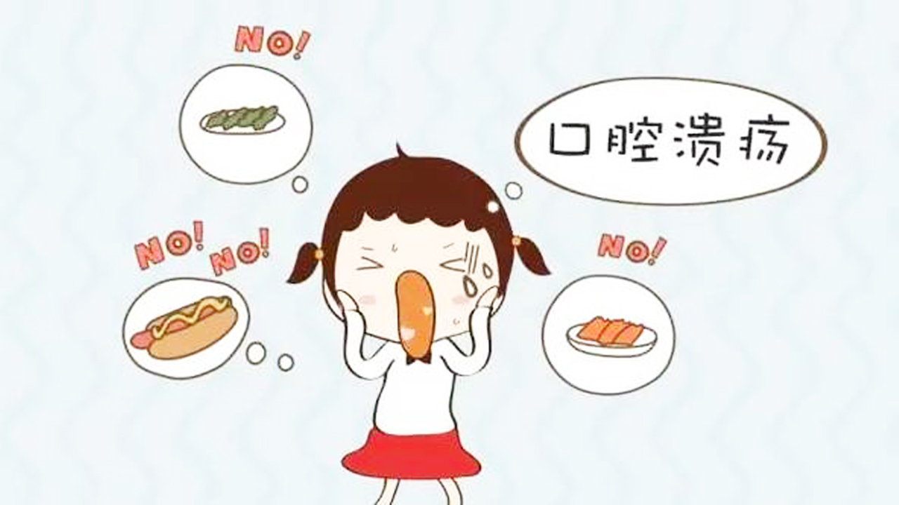 维生素b12治口腔溃疡最快解决方法,如何快速治疗口腔溃疡小妙方