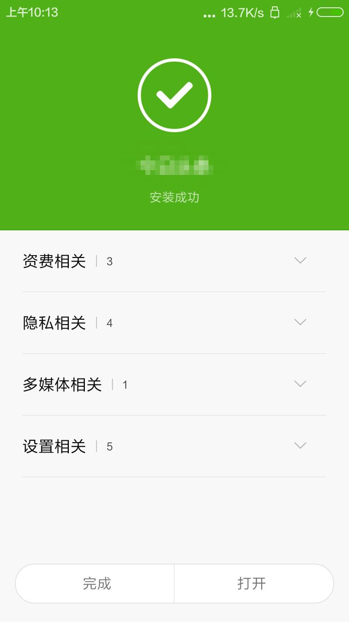 手机如何避免恶性扣费软件,手机乱扣钱软件怎么关闭