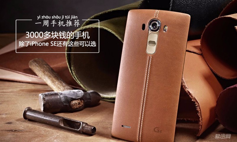 3000左右性价比高的手机苹果二手,性价比在3000之内的手机