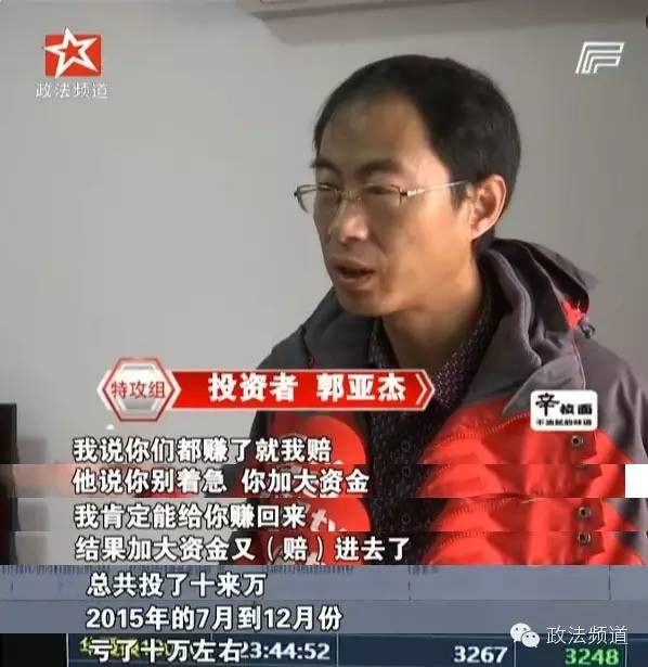 几十万、几百万随便赚！长沙这家投资交易平台这么牛？