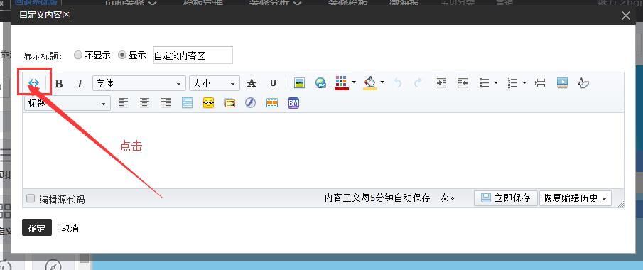 如何设置淘宝首页模板,淘宝首页模板怎么套用
