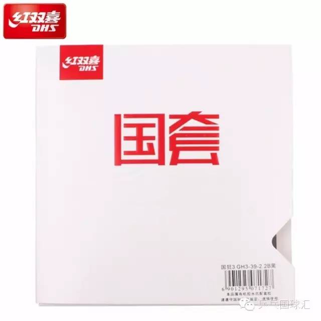 （乒乓装备）都是狂飚，国狂、省狂和普狂到底有啥区别？-国球汇