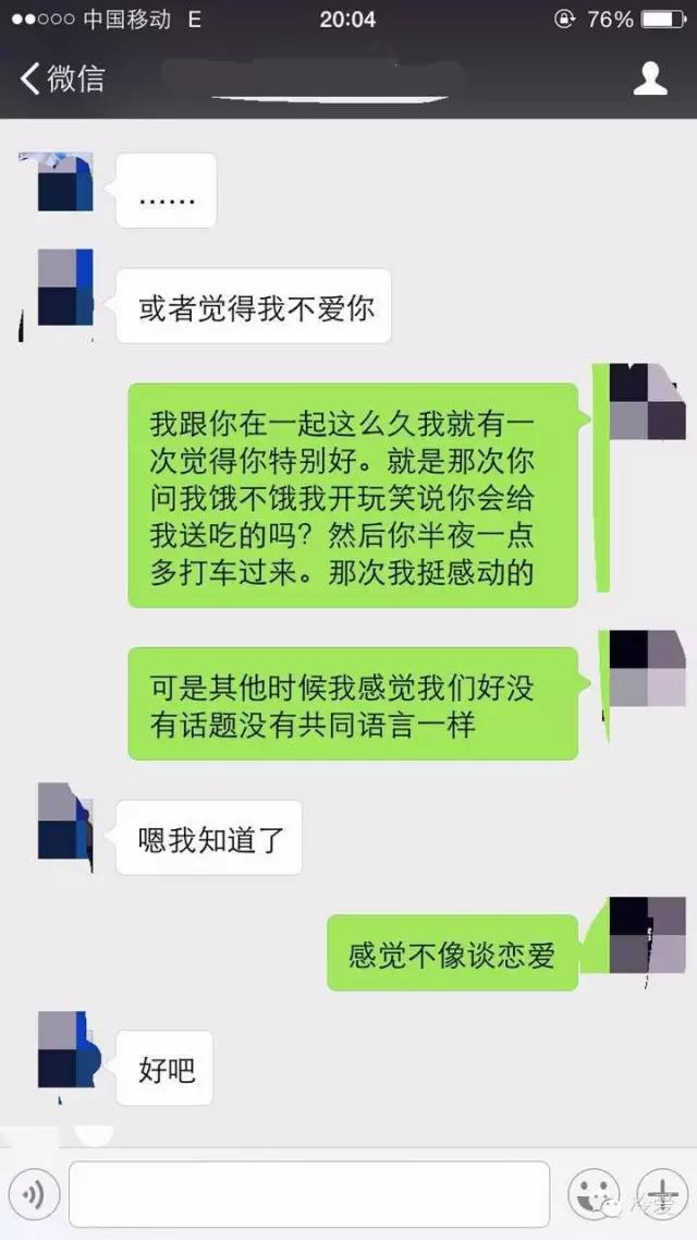 前任跟我保持暧昧但是不愿意交往,前任和我断绝关系怎么办