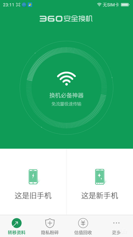 360手机f4标准版和高配版区别,360手机f4价格