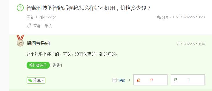 购买智能后视镜时需要注意五大事项，以免上当！