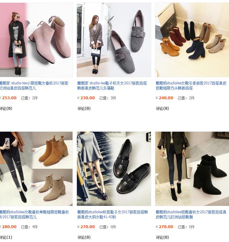 平价质量好的女鞋淘宝店,淘宝女鞋店名字