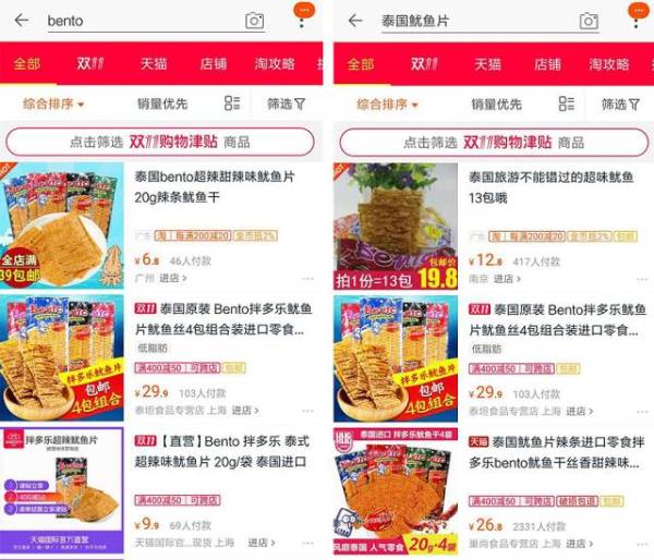 淘宝上有哪些便宜又好吃的零食,淘宝上有什么比较好的零食店