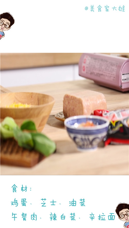 煮泡面好吃的方法,泡面怎么煮更好吃学生版