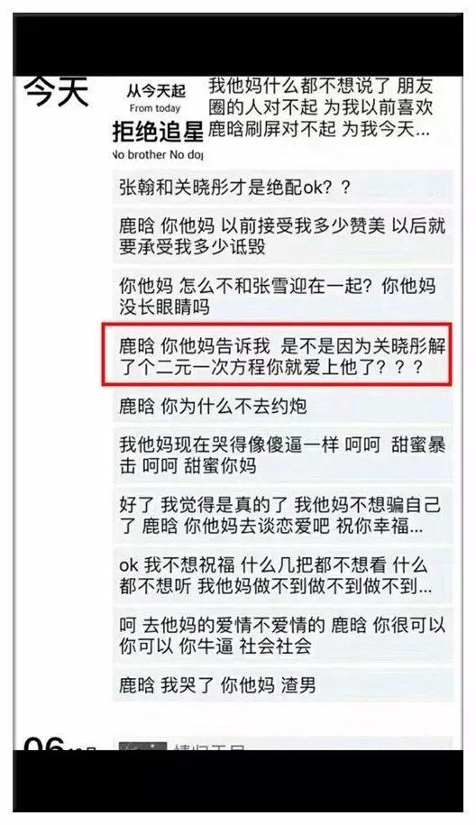 鹿晗跟关晓彤谈过恋爱吗,鹿晗跟关晓彤谈了多久