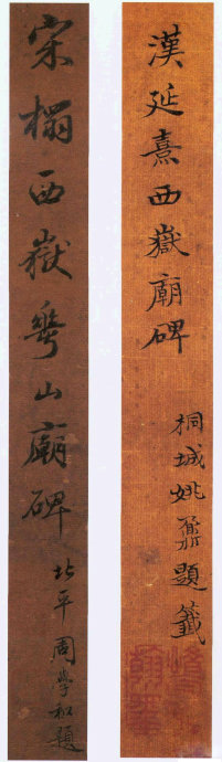 西岳华山庙碑的原名拓本,西岳华山庙碑的原石拓本有什么