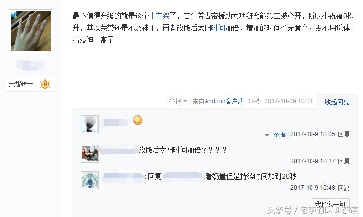 dnf奶爸卢克掉线,dnf奶爸荒古和神王