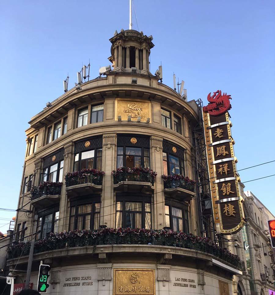 南京最火的百年老字号,南京最有历史的十五家老字号