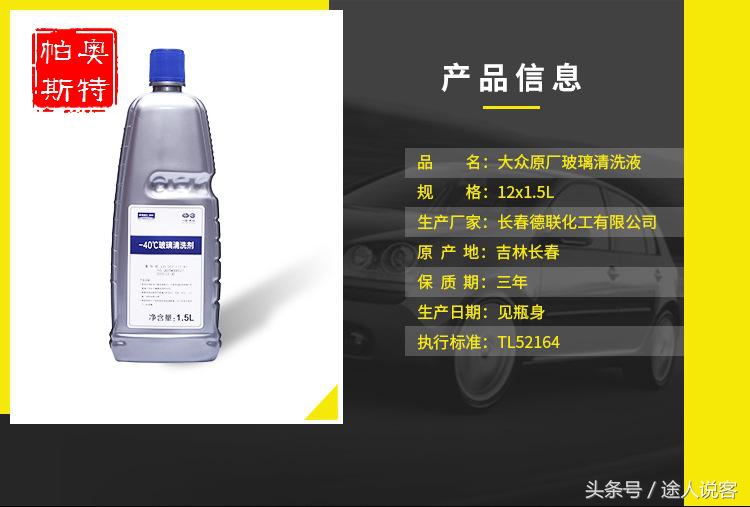 保养时加玻璃水要钱吗,汽车保养玻璃水免费加吗