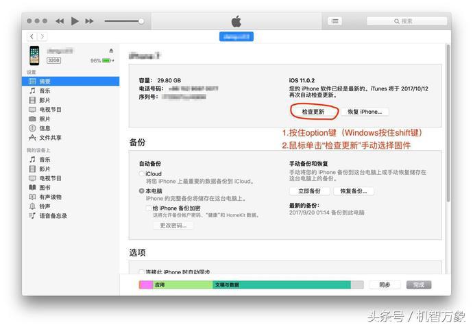 苹果系统开放ios10.3.3,苹果系统更新ios10.3.3