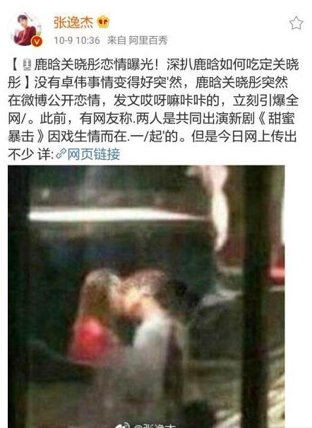 关晓彤鹿晗张逸杰,张艺兴采访撮合鹿晗关晓彤