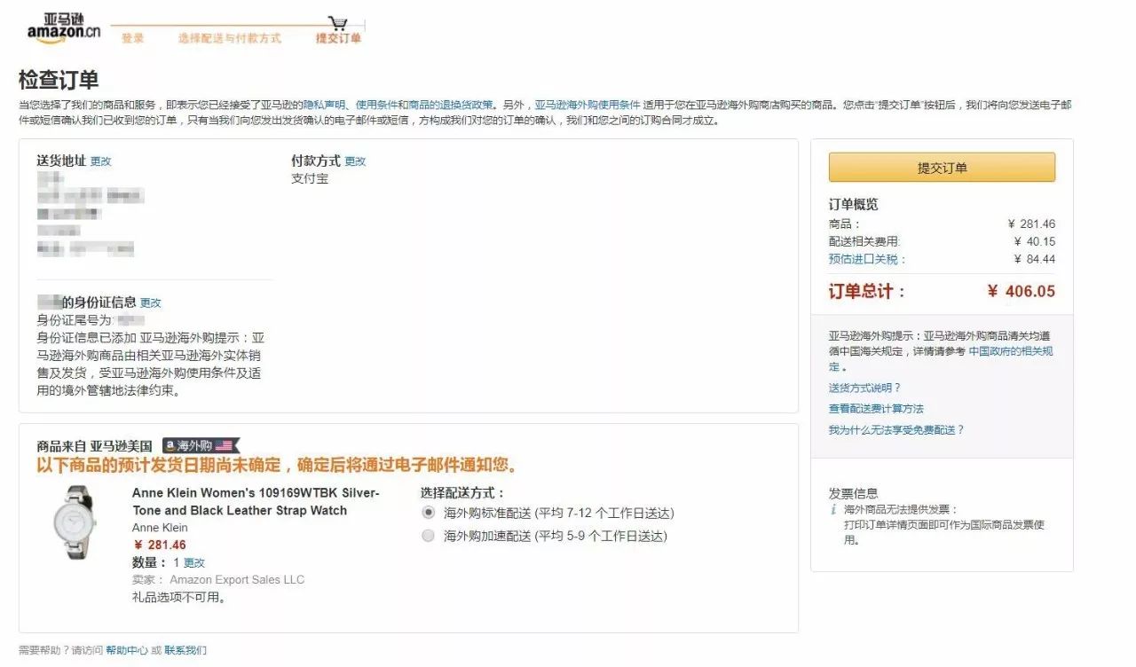 新手亚马逊海淘的详细流程,亚马逊海淘如何开店铺呢