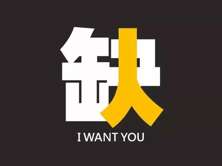 便利店招聘信息怎么写吸引人,招聘顺口溜怎么写吸引人