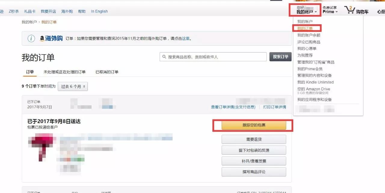 新手亚马逊海淘的详细流程,亚马逊海淘如何开店铺呢
