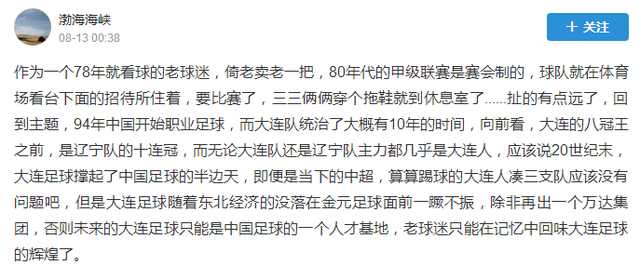 足球有多震撼,大连足球最震撼的视频