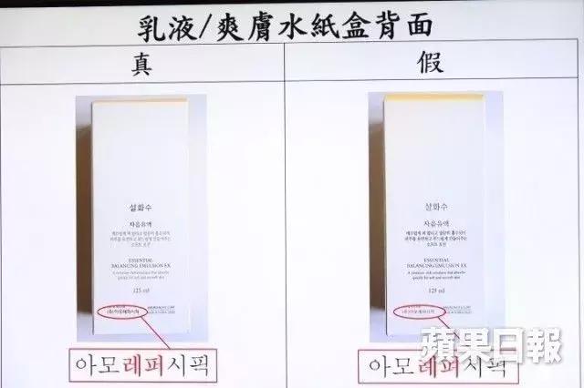 香港上水广场护肤品真假,香港化妆品和内地护肤品的区别