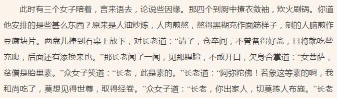 被封神84年的西游记盘丝洞,张纪中西游记误入盘丝洞