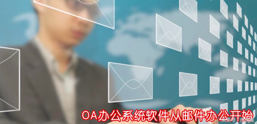 oa系统软件具体操作,oa系统深度解析细说oa办公系统