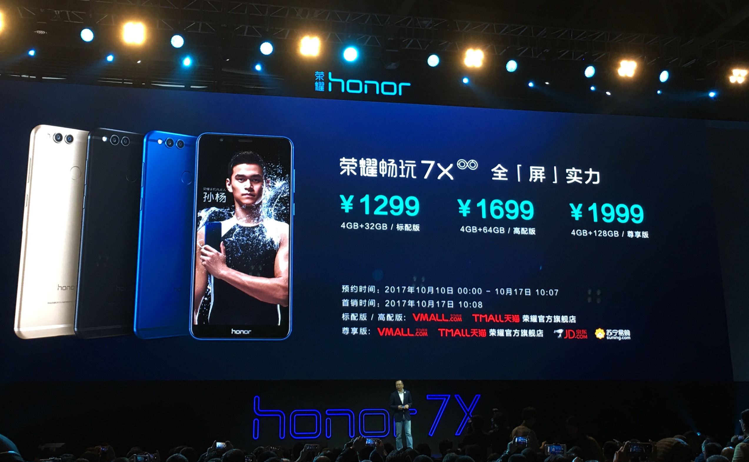 荣耀畅玩7x正式曝光,1299元的荣耀7x