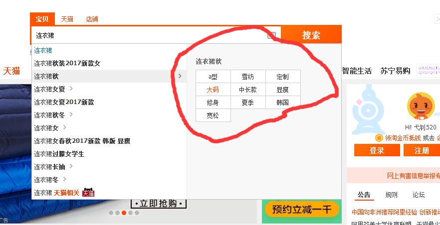 电商运营基础教程17,电商运营如何打造爆款标题