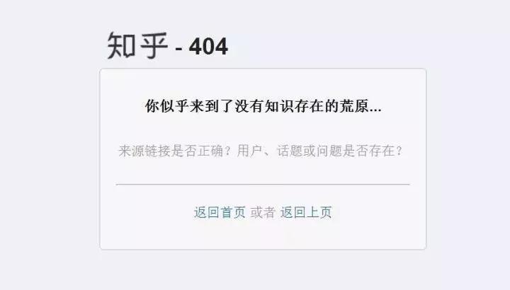 各大知名网站的404是啥样的