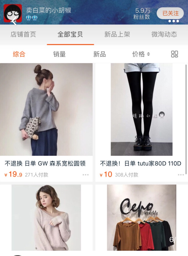 秋冬平价淘宝店铺衣服推荐,平价冬装搭配女装品牌