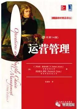 致物流学子：物流与供应链精品书单，爱学习的人不会错过