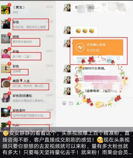 微信精准粉丝引流推广平台官网,微信营销推广引流方法