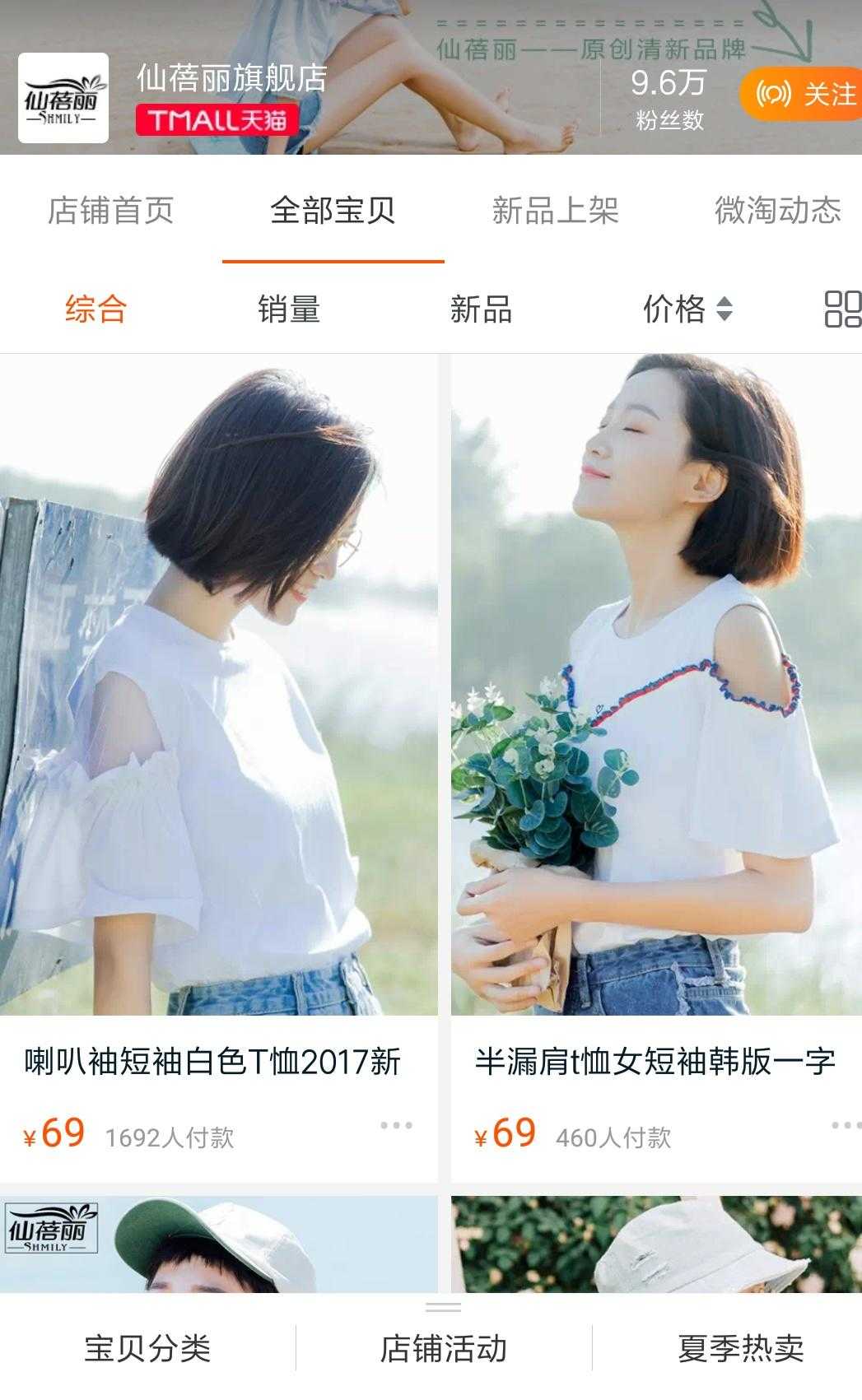 高端美衣店铺推荐,淘宝美衣店铺推荐