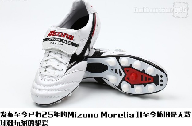 mizunomorelia足球鞋正品,mizunomorelia经典碎钉鞋