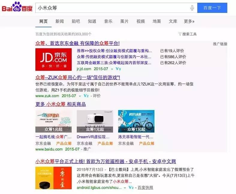 为什么我不提倡*制抵**百度