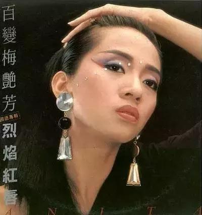 香港女星梅艳芳个人资料,90年代的香港女星梅艳芳