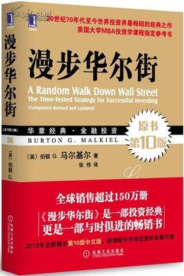 金融人生必读书单,金融进阶书单推荐