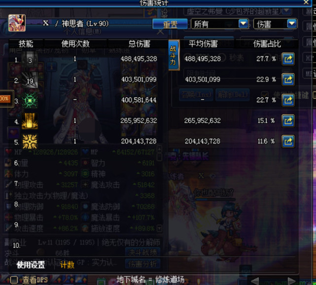 dnf95版本七宗罪三奶爸,dnf奶爸三觉技能介绍