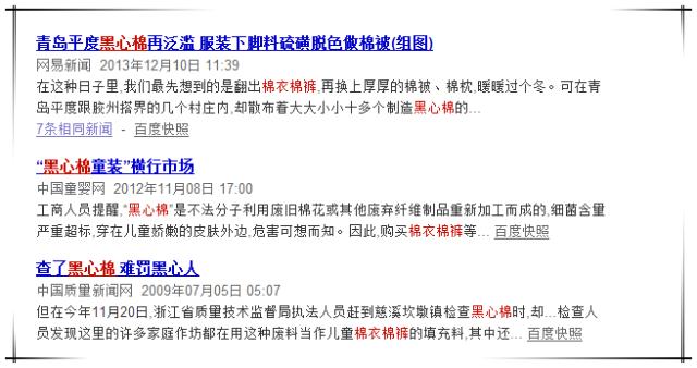 太便宜的棉衣，千万不要给孩子买！