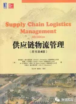 致物流学子：物流与供应链精品书单，爱学习的人不会错过