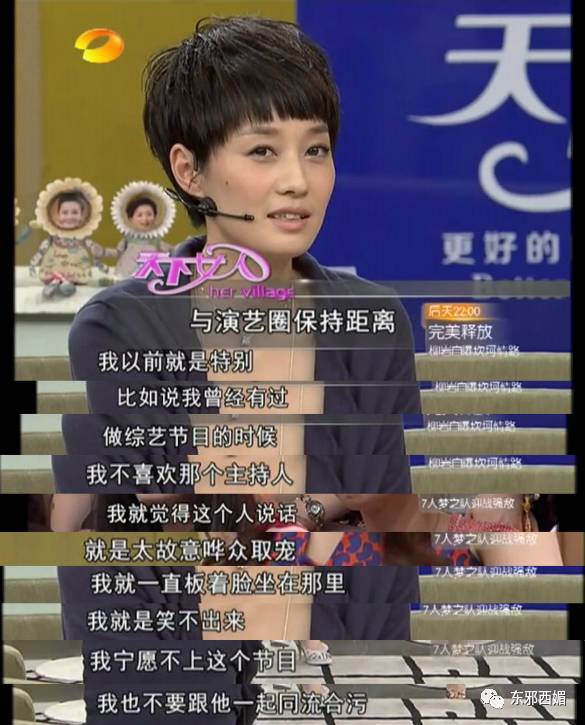 同框的袁泉气质太出挑,再次被袁泉的美惊艳到了