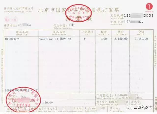 发票报销流程与注意事项,发票报销流程及注意事项