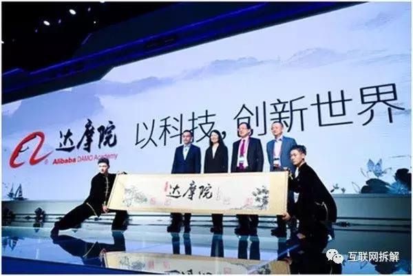 马云阿里巴巴达摩院,达摩院阿里巴巴马云